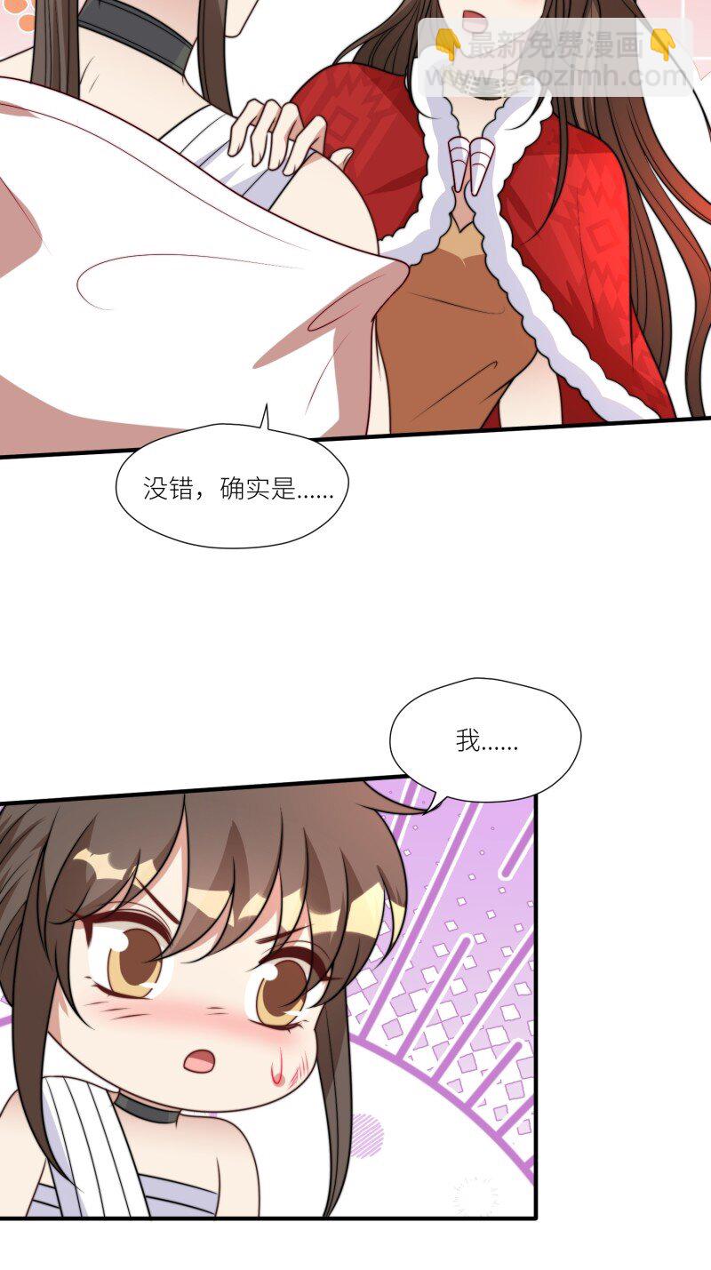 177 172话 阿父是用来背锅的-第173话