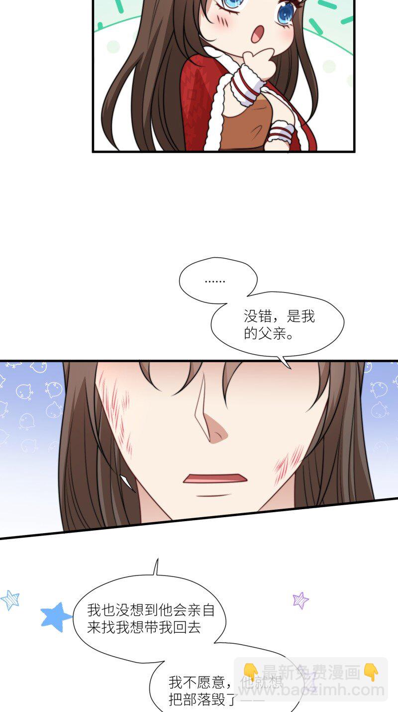 177 172话 阿父是用来背锅的-第173话
