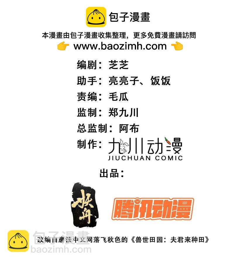 177 172话 阿父是用来背锅的-第173话