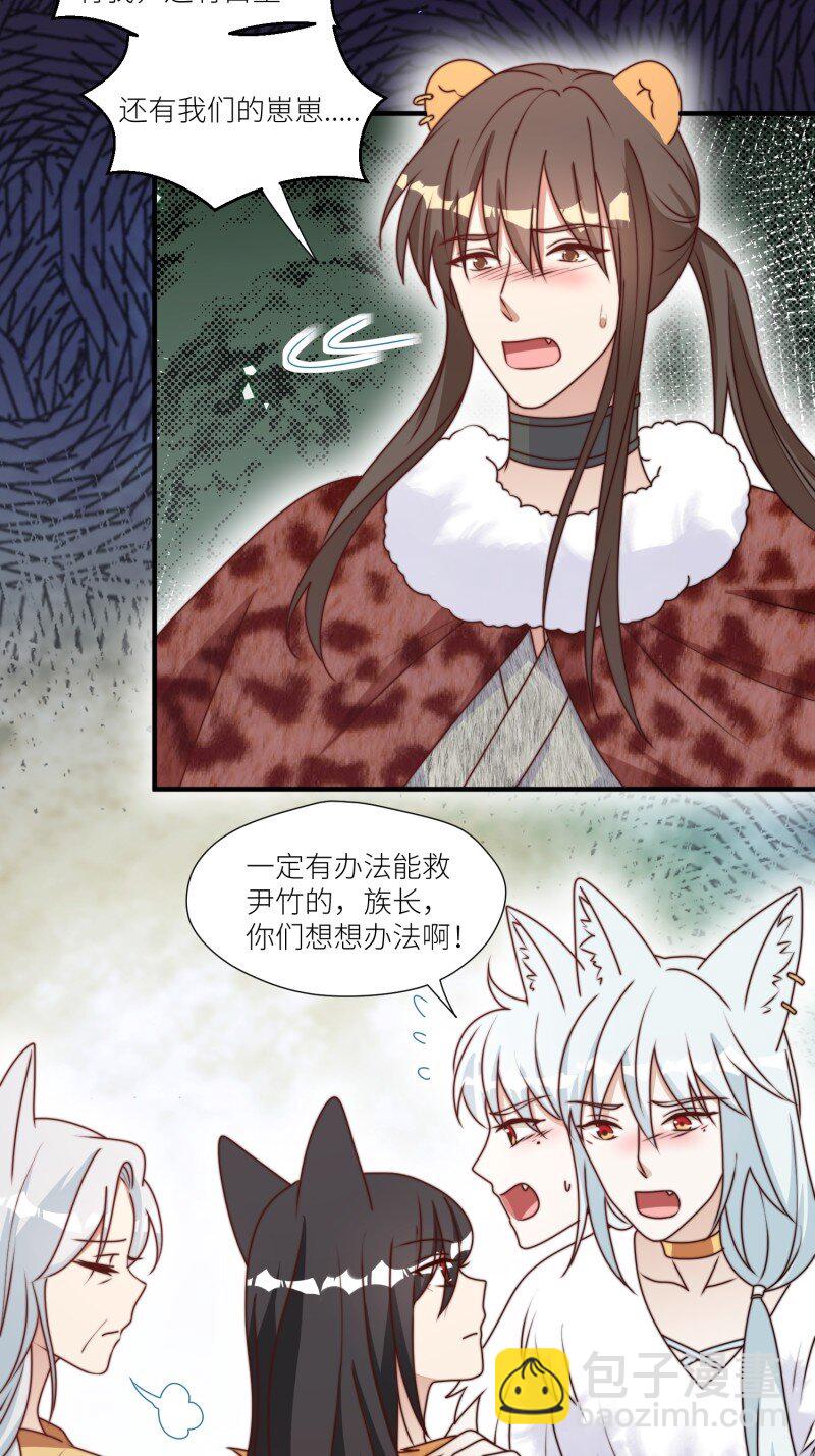 179 174话 带回尹竹-第175话