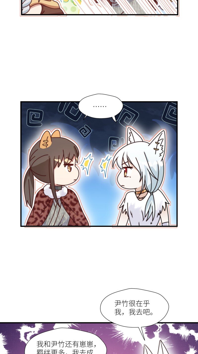 179 174话 带回尹竹-第175话