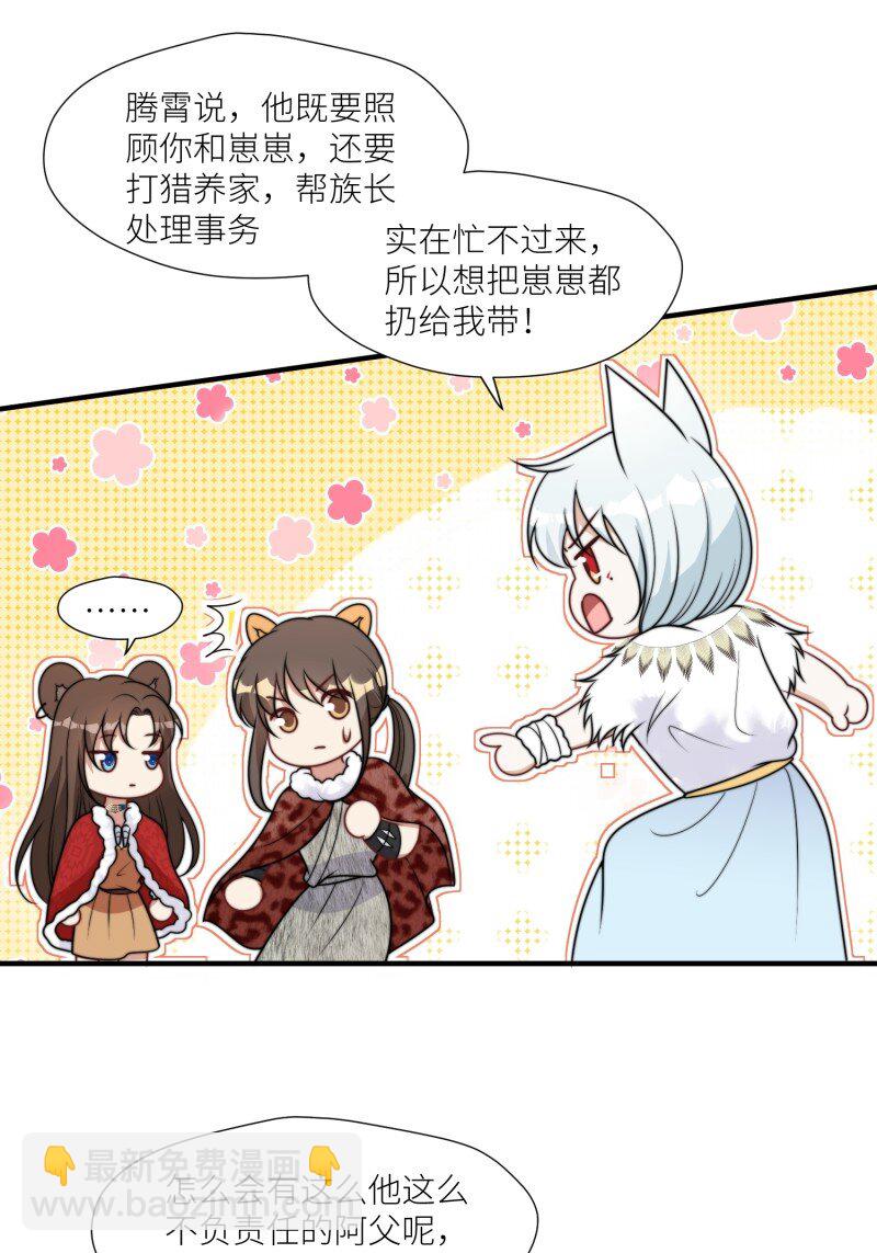 181 176话 我会振作起来的-第177话