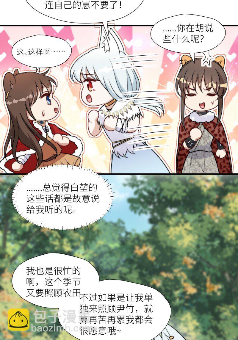 181 176话 我会振作起来的-第177话