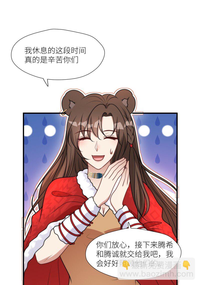 181 176话 我会振作起来的-第177话