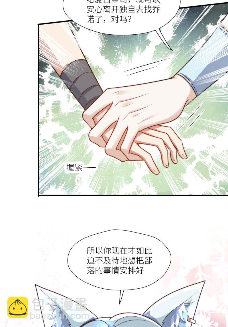 183 178话 我绝不允许你离开-第179话