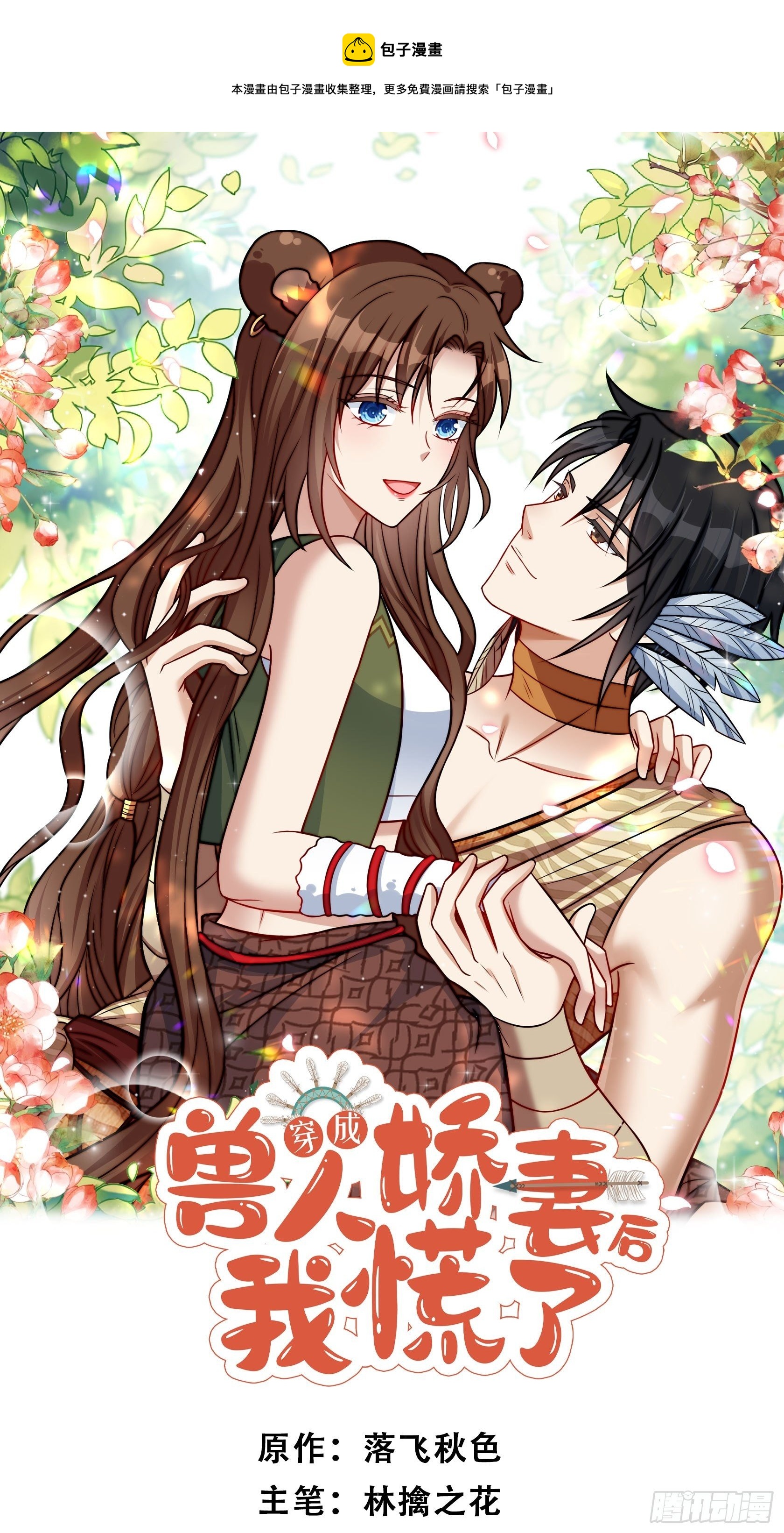 17话 刺杀-第19话