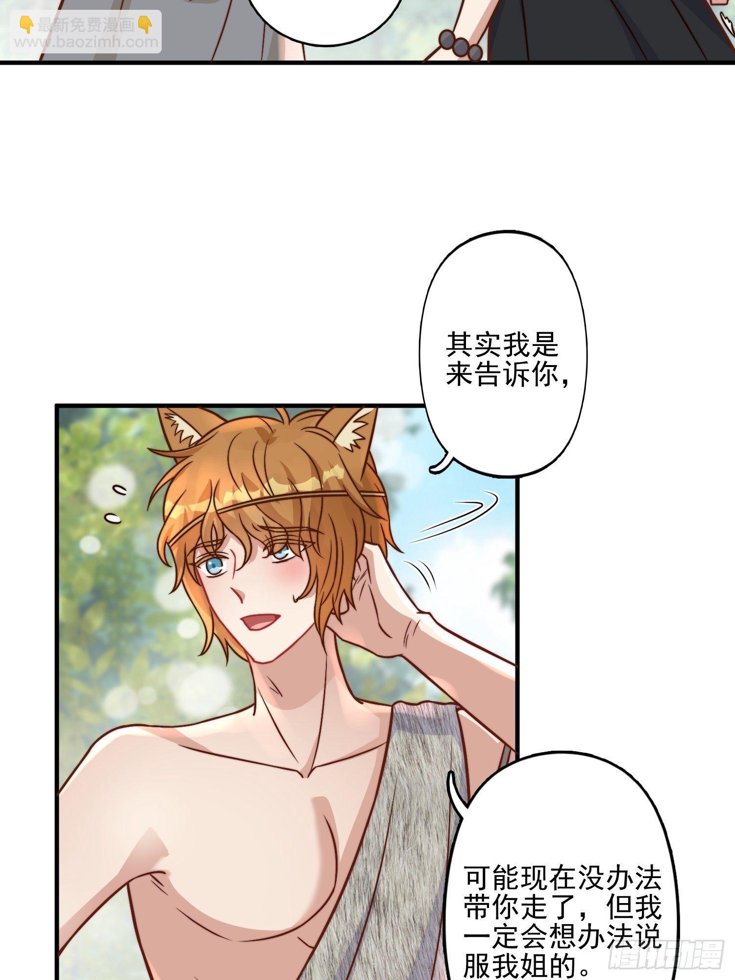 17话 刺杀-第19话