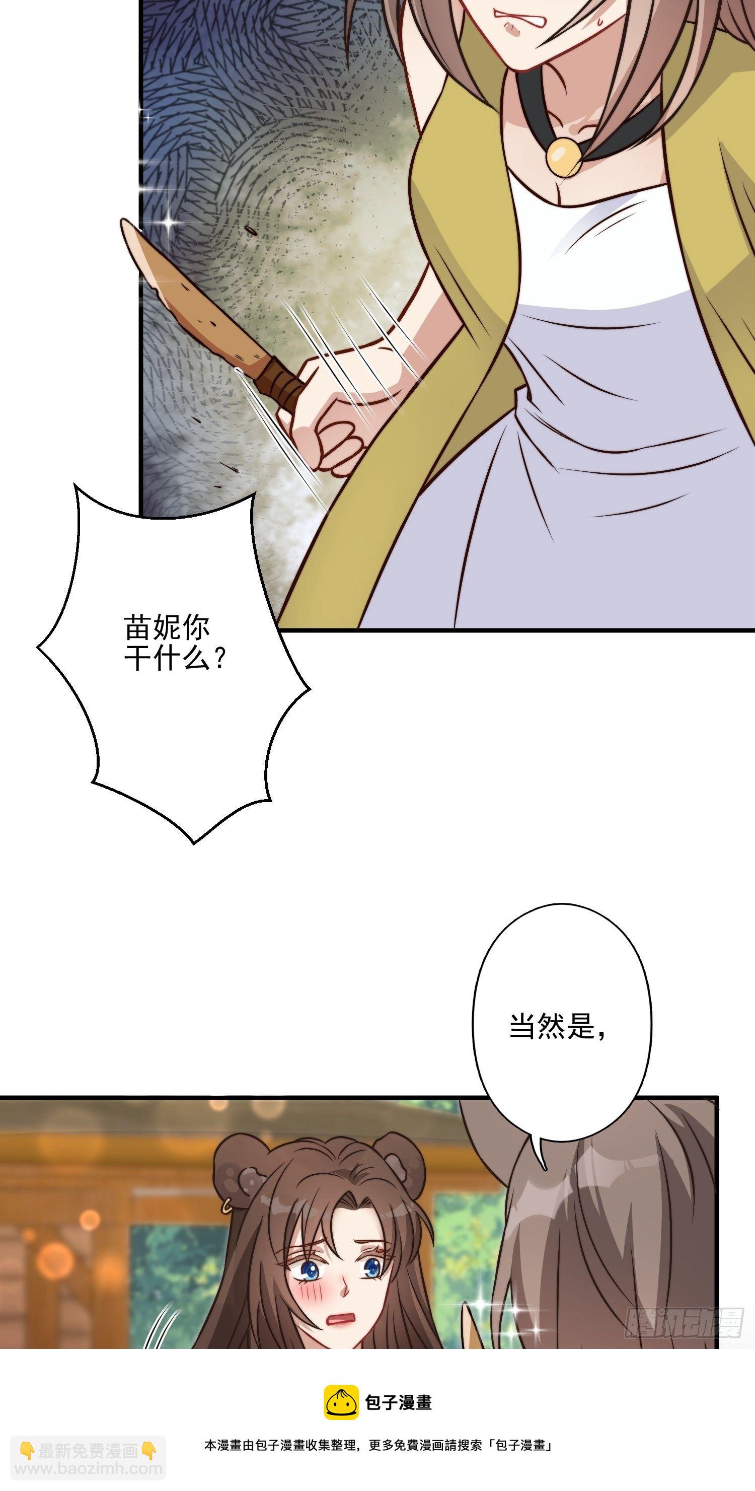 17话 刺杀-第19话