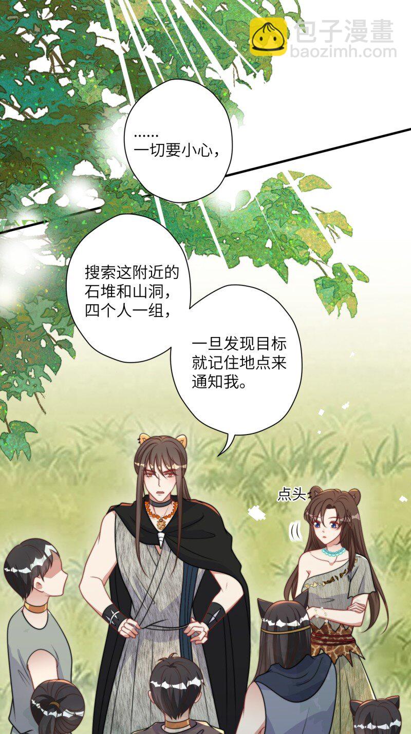 185 180话 强抢石头-第181话