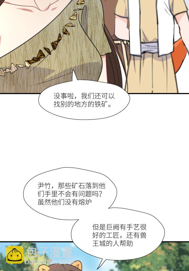 185 180话 强抢石头-第181话