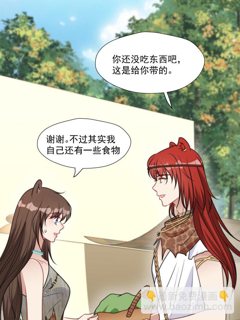 191 186话 我陪你去采药吧-第187话