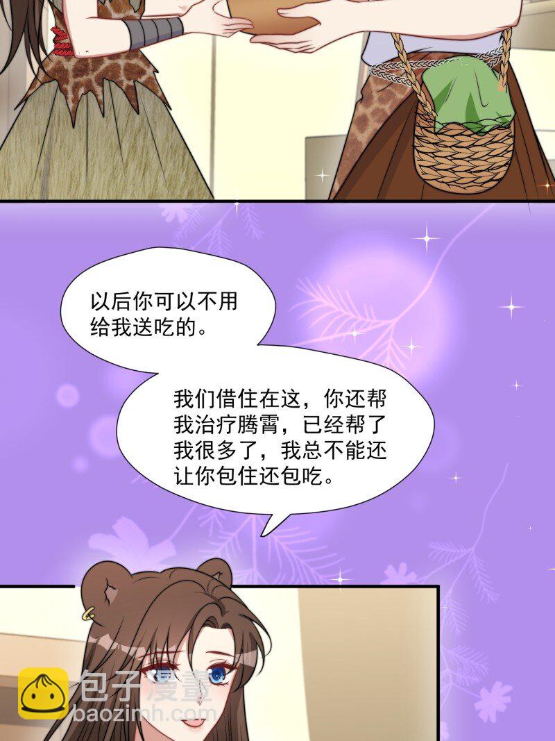 191 186话 我陪你去采药吧-第187话