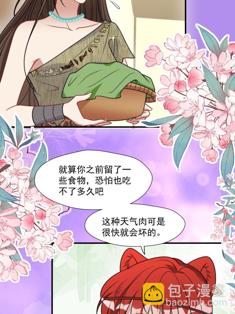 191 186话 我陪你去采药吧-第187话