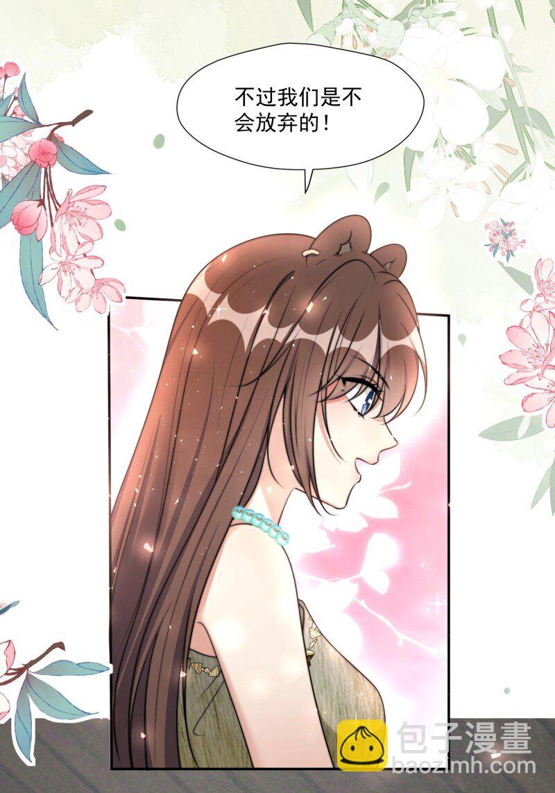 191 186话 我陪你去采药吧-第187话