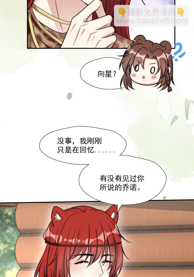191 186话 我陪你去采药吧-第187话