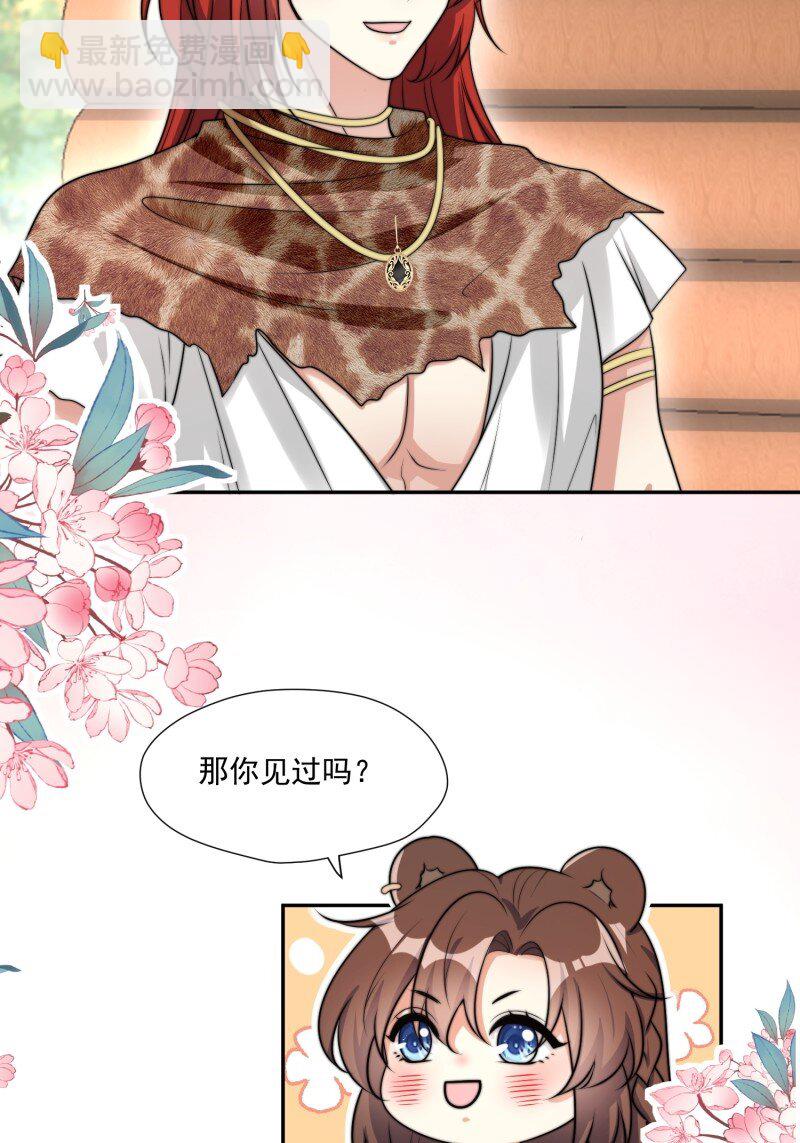 191 186话 我陪你去采药吧-第187话