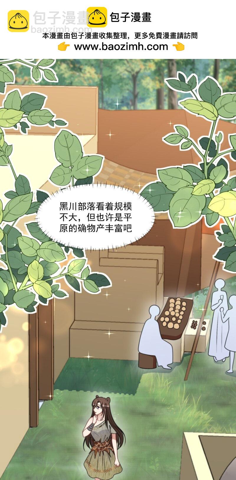 191 186话 我陪你去采药吧-第187话