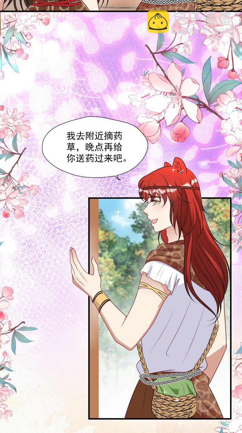 191 186话 我陪你去采药吧-第187话
