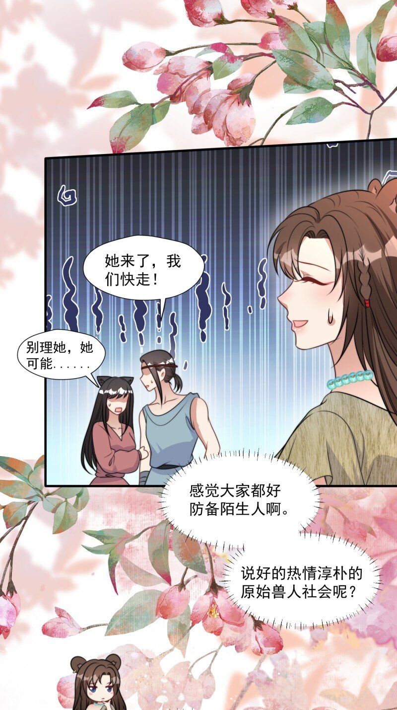 191 186话 我陪你去采药吧-第187话