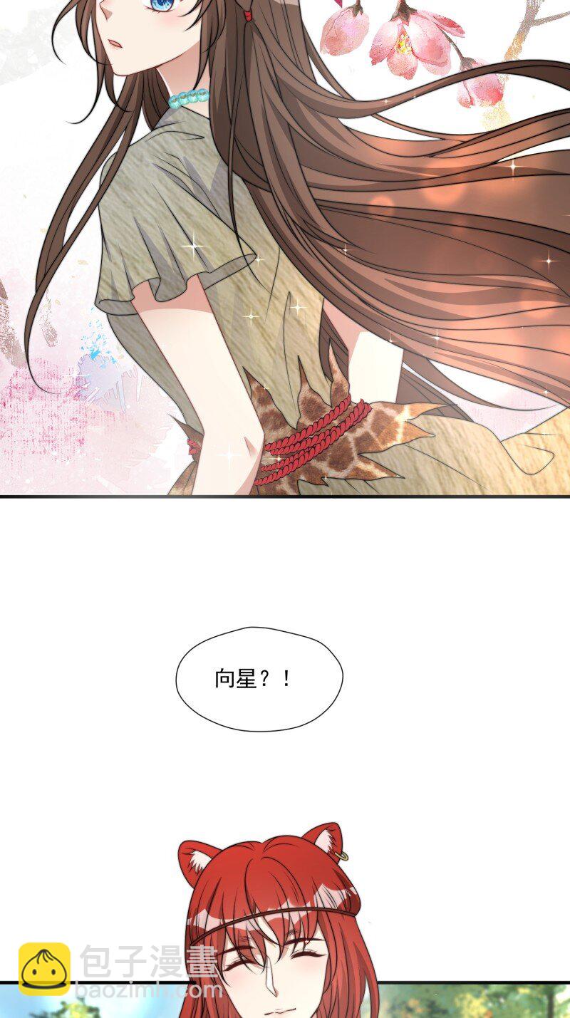 191 186话 我陪你去采药吧-第187话