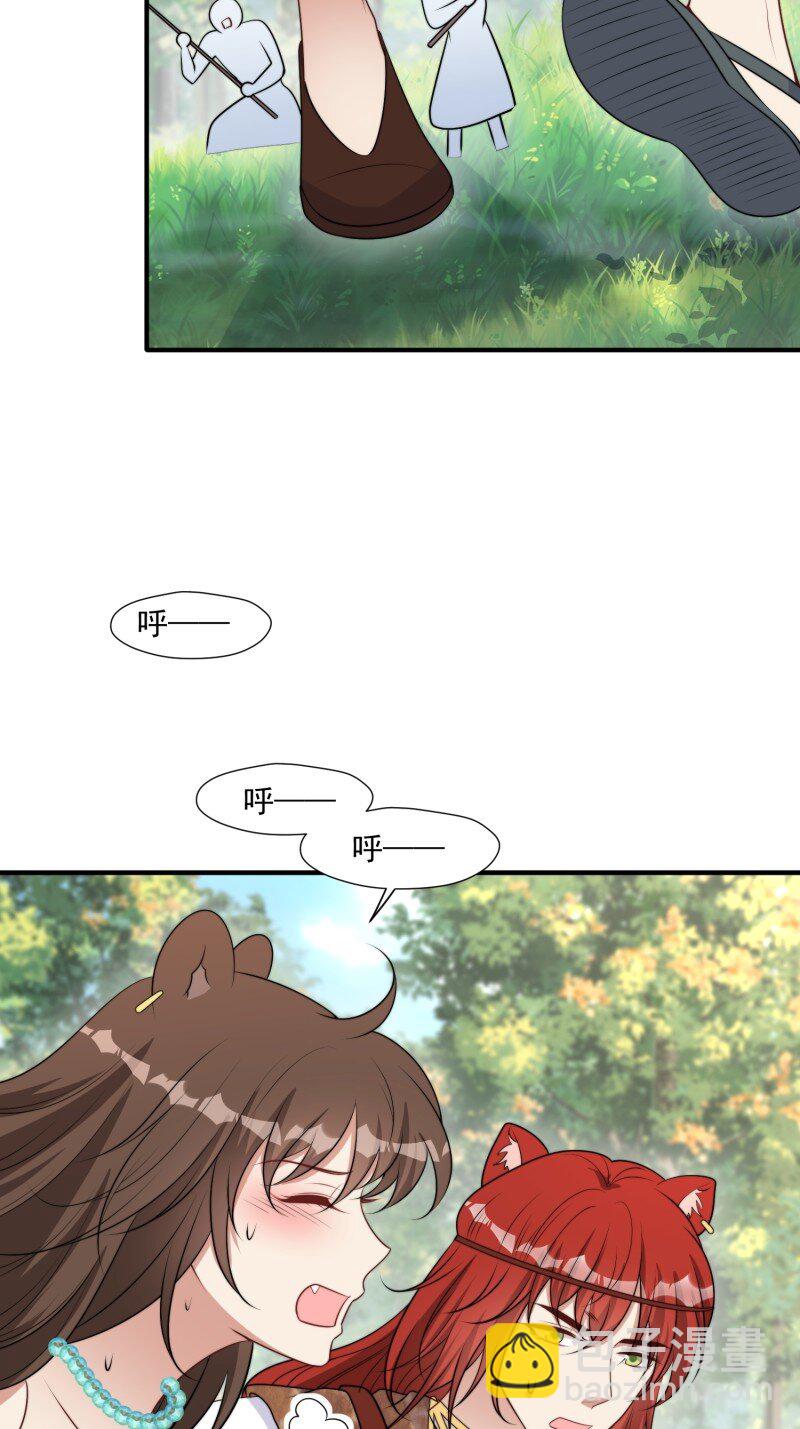 193 188话 我要负责？-第189话