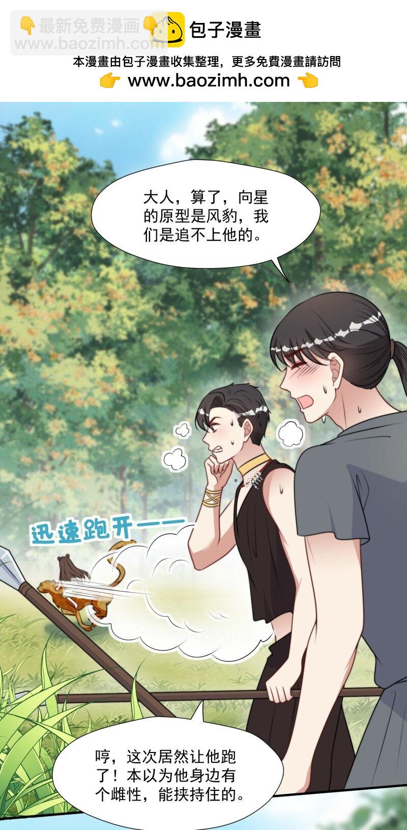 193 188话 我要负责？-第189话