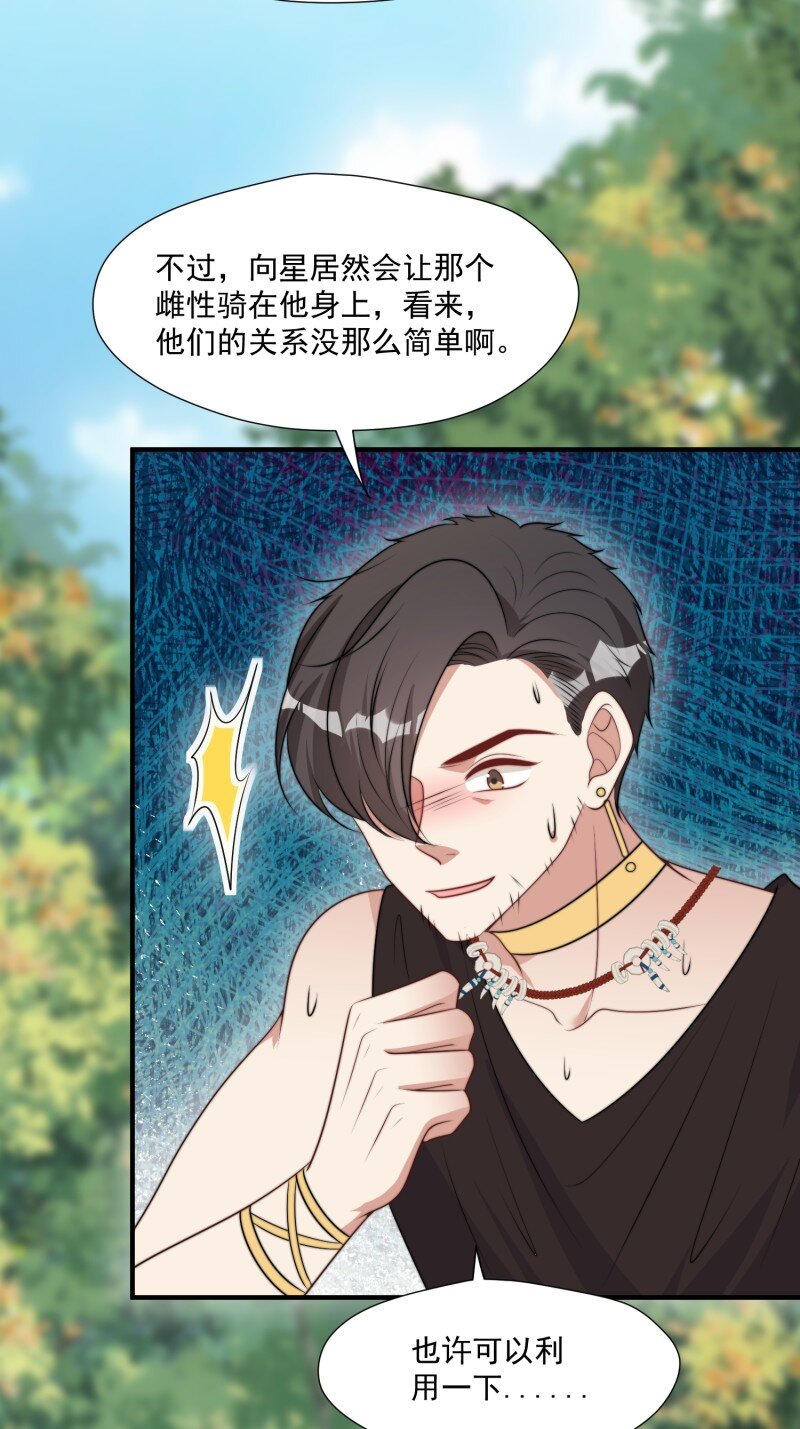 193 188话 我要负责？-第189话