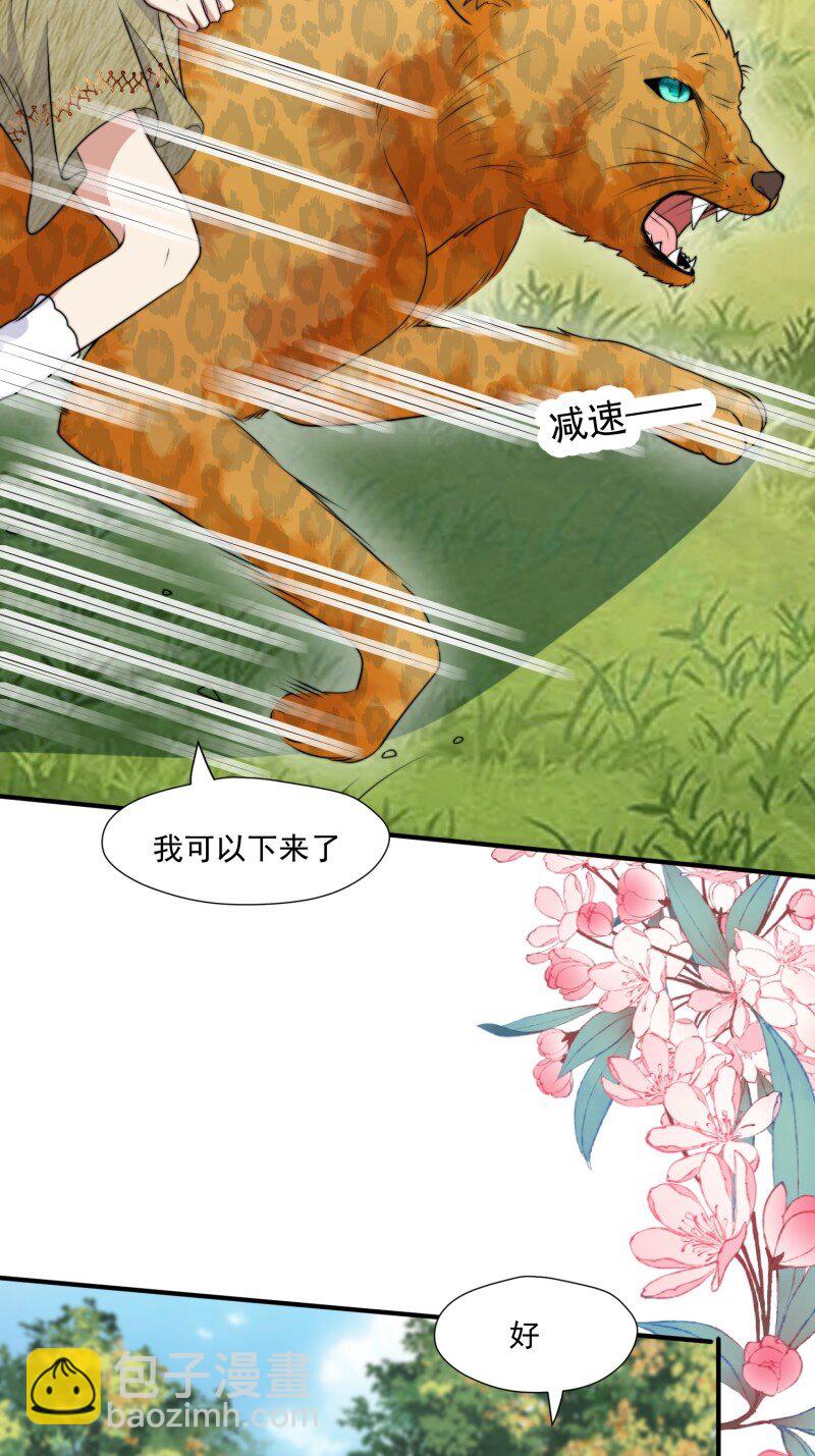 193 188话 我要负责？-第189话
