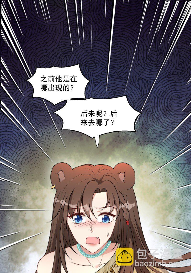 193 188话 我要负责？-第189话