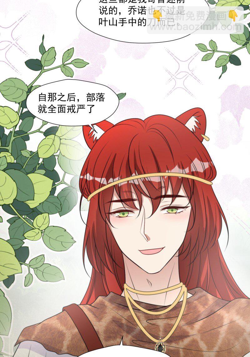 193 188话 我要负责？-第189话