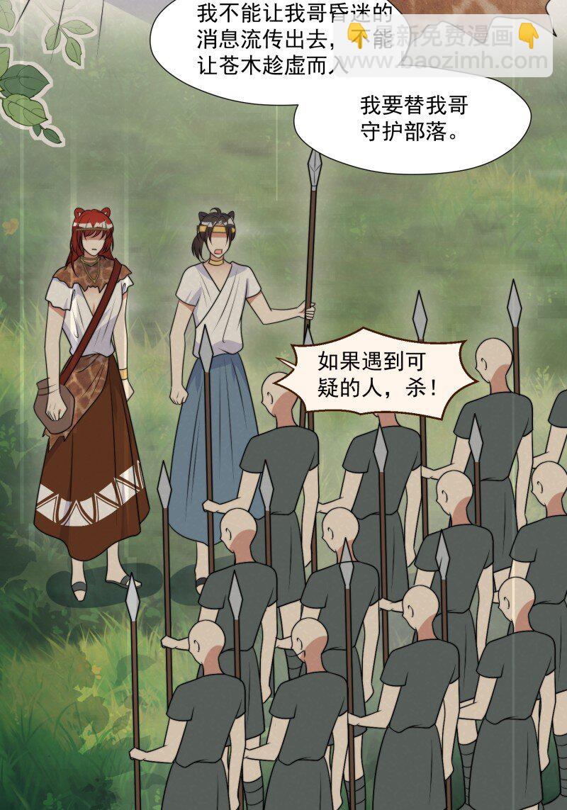 193 188话 我要负责？-第189话