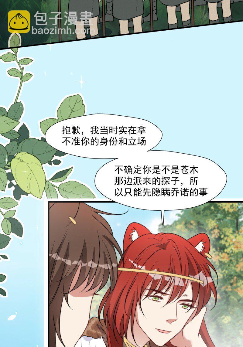 193 188话 我要负责？-第189话