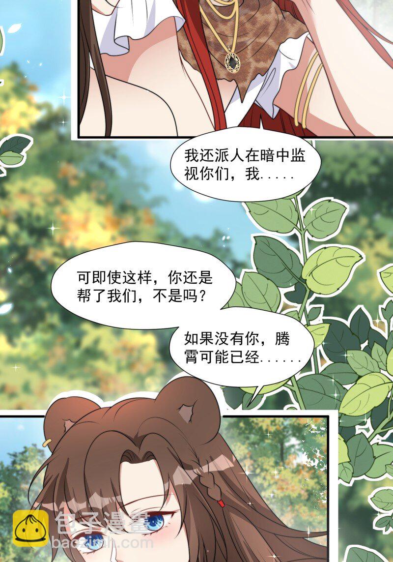 193 188话 我要负责？-第189话