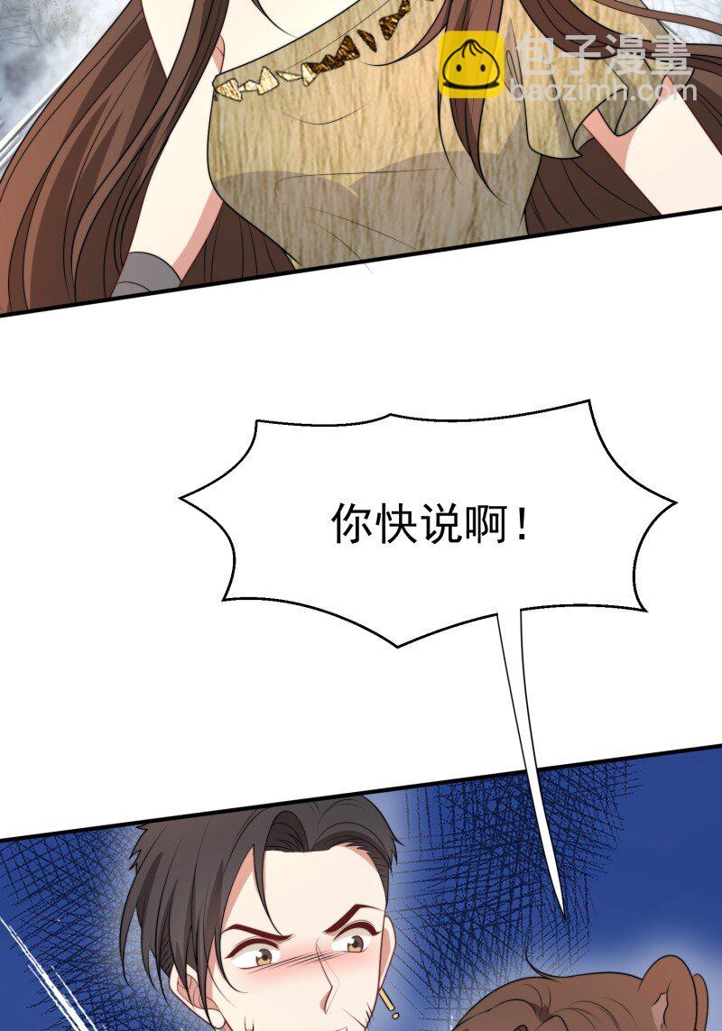 193 188话 我要负责？-第189话