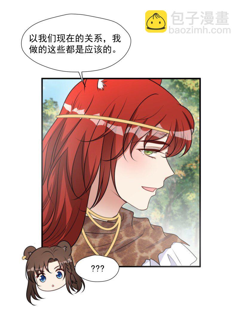 193 188话 我要负责？-第189话