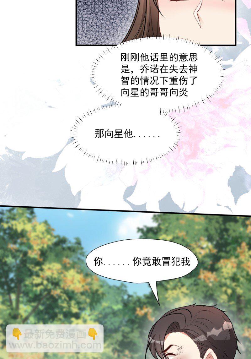 193 188话 我要负责？-第189话