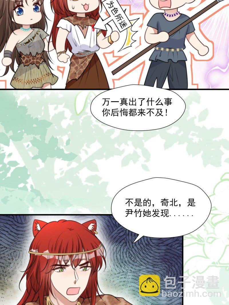 195 190话 隐藏的叛徒-第191话