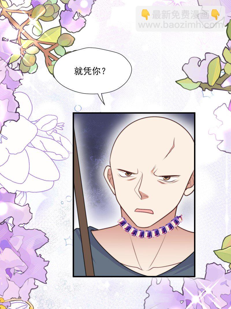 195 190话 隐藏的叛徒-第191话