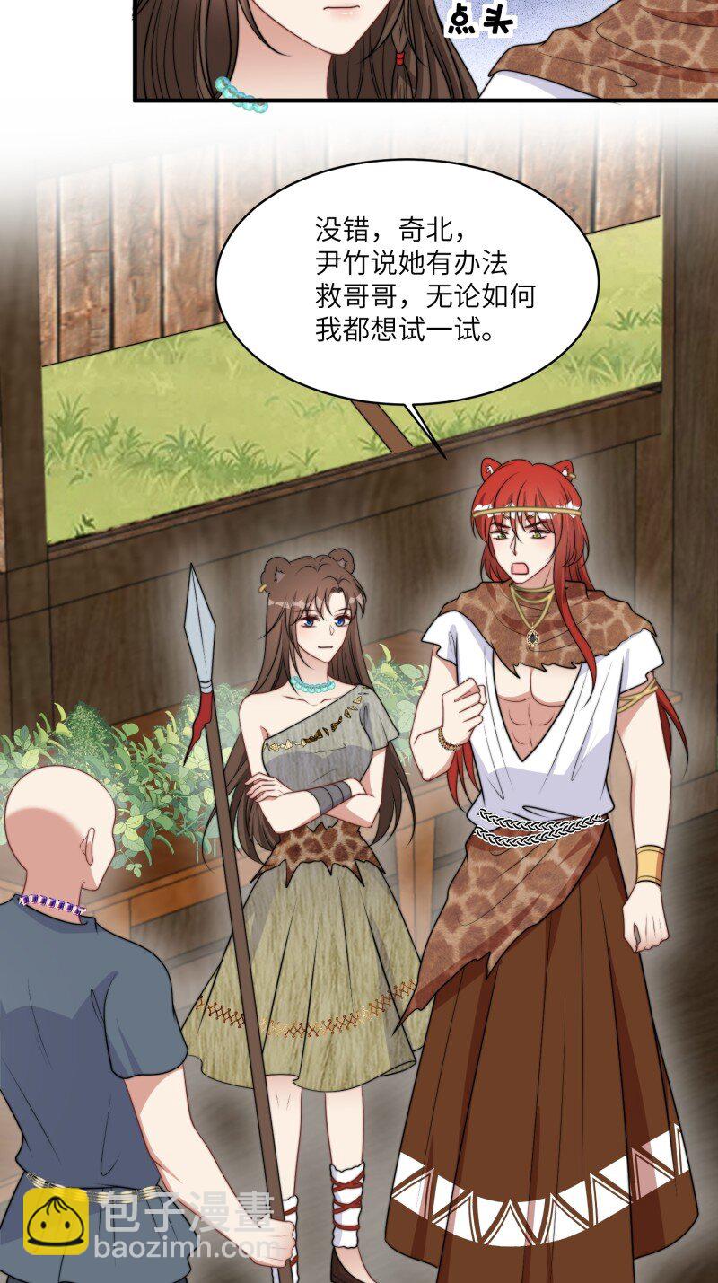 195 190话 隐藏的叛徒-第191话
