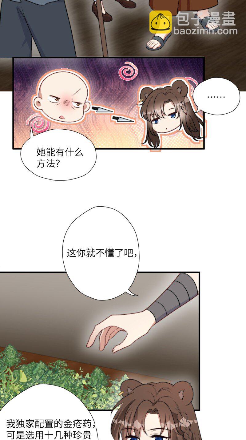 195 190话 隐藏的叛徒-第191话