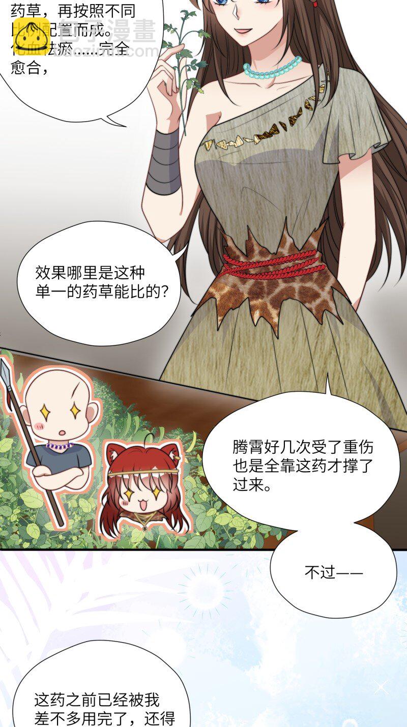 195 190话 隐藏的叛徒-第191话