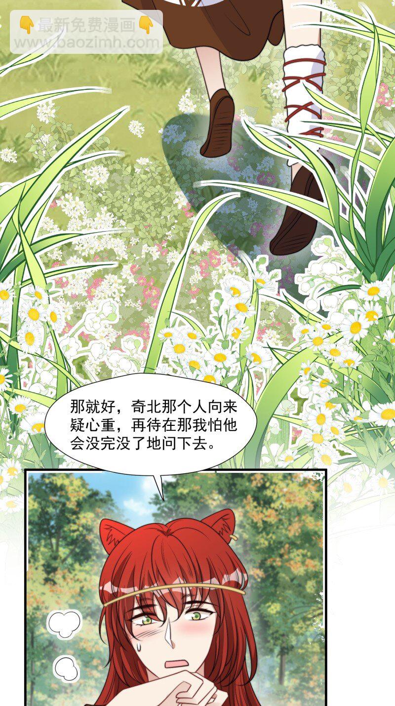 195 190话 隐藏的叛徒-第191话