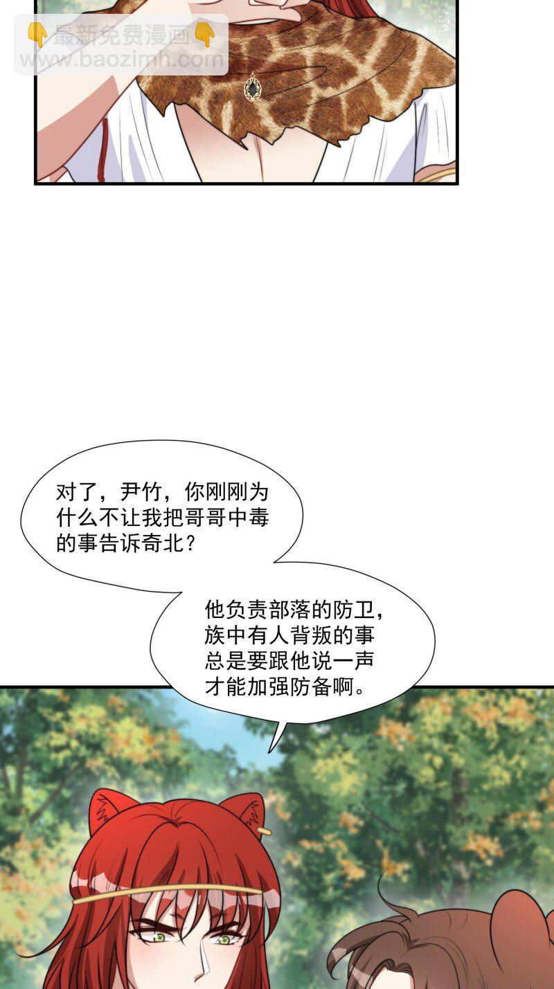 195 190话 隐藏的叛徒-第191话