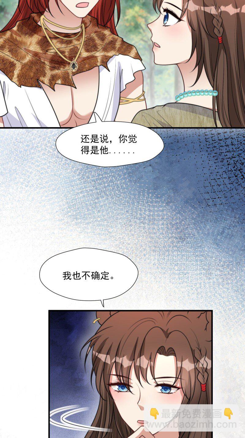 195 190话 隐藏的叛徒-第191话