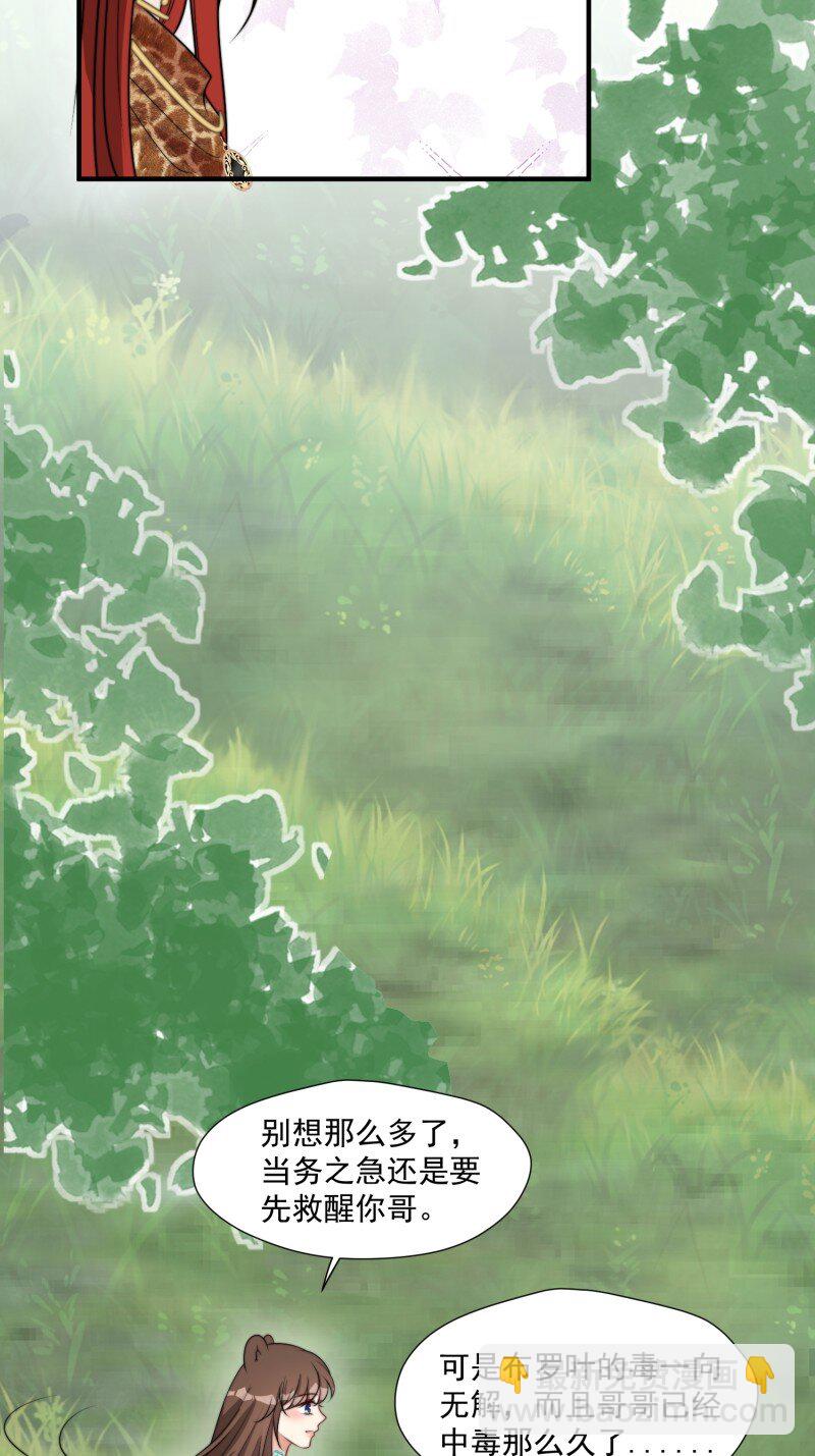 195 190话 隐藏的叛徒-第191话