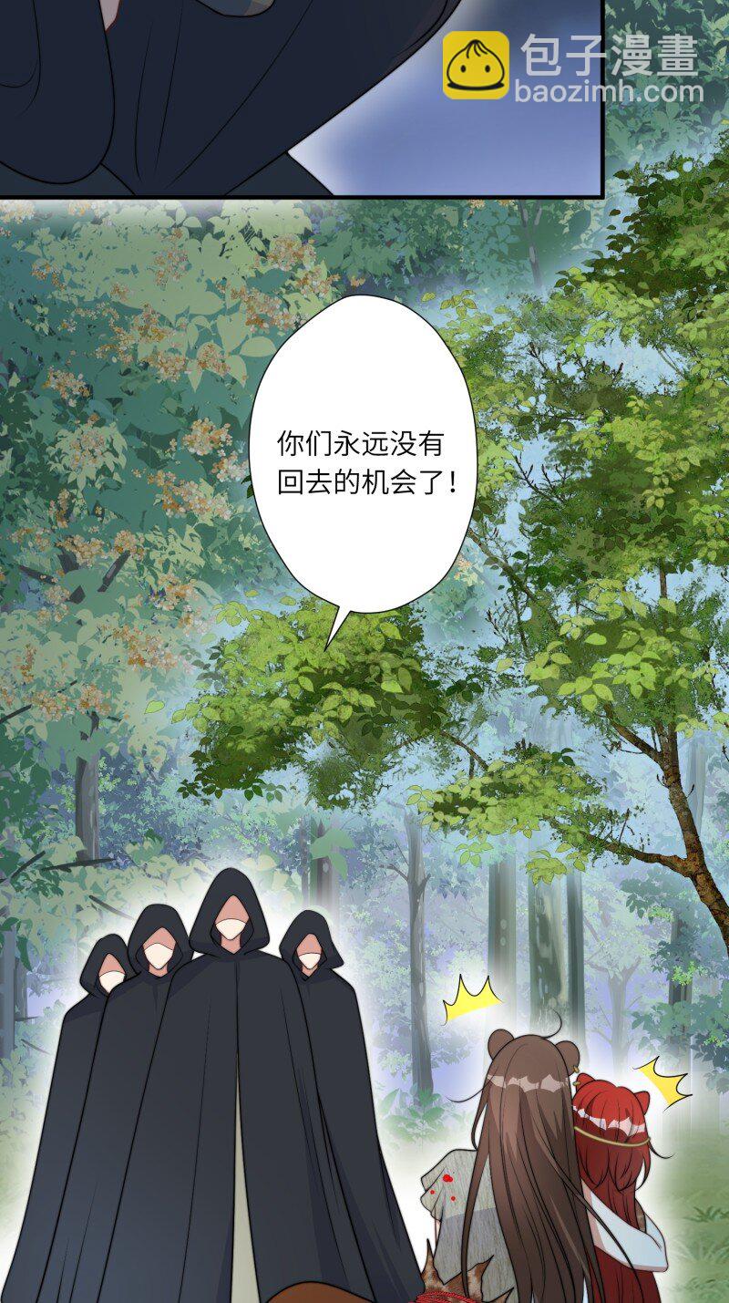 197 192话 我们私奔了？？！-第193话