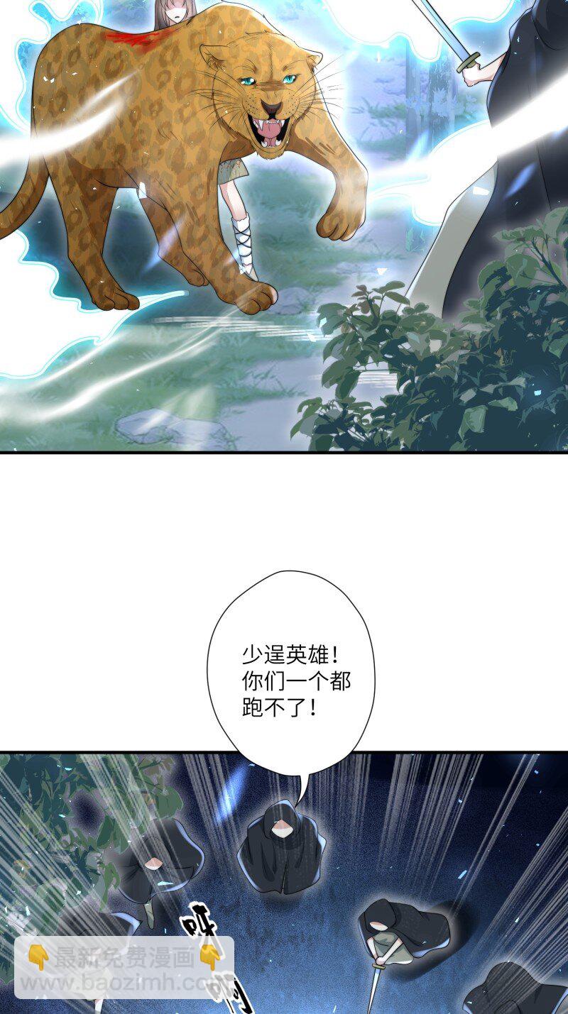 197 192话 我们私奔了？？！-第193话