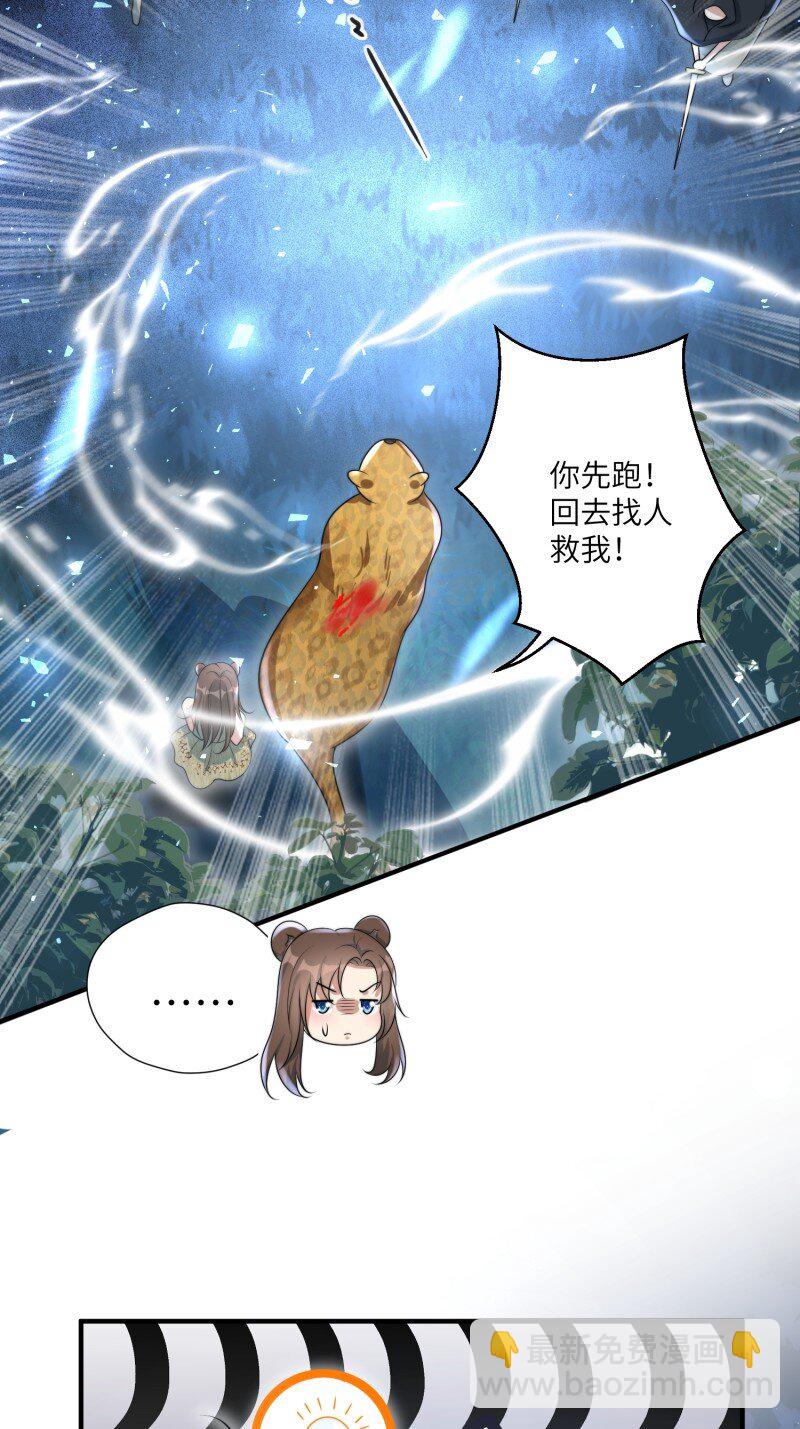 197 192话 我们私奔了？？！-第193话
