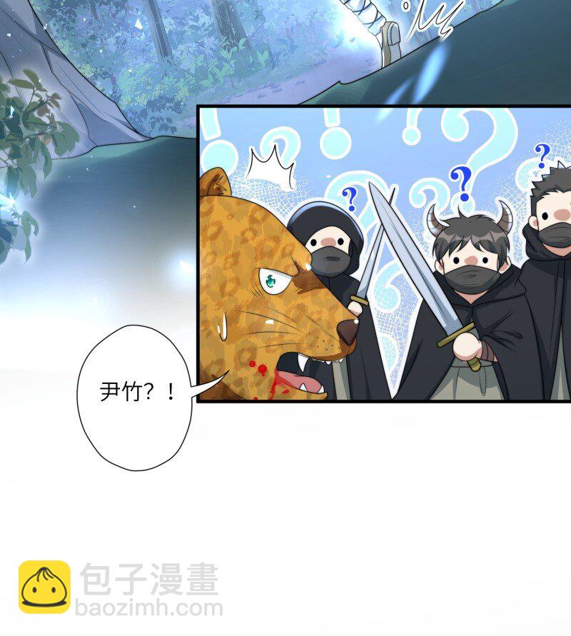 197 192话 我们私奔了？？！-第193话