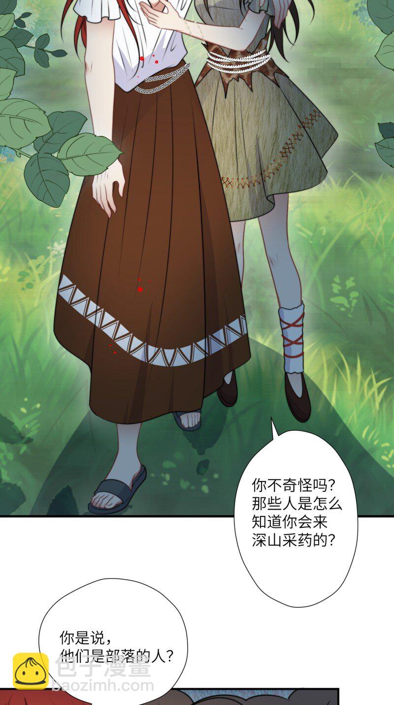 197 192话 我们私奔了？？！-第193话